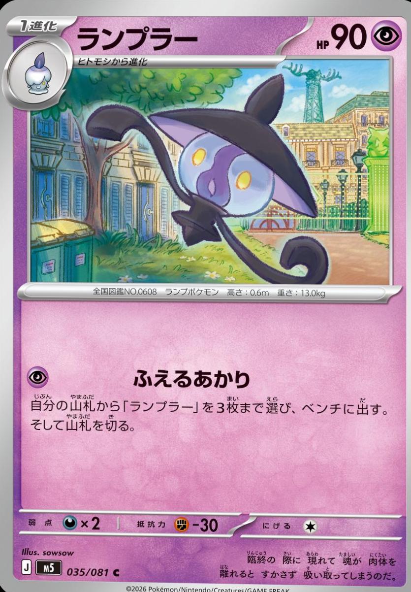 Lampent